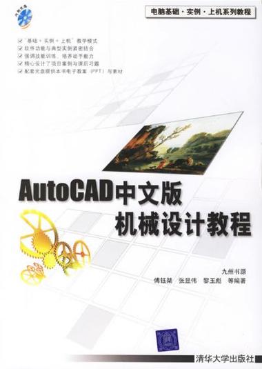 CAD2023(机械版)中文破解版,附带安装破解教程亲测可用! CAD2023(机械版)中文破解版,附带安装破解教程亲测可用! - 腿腿教学网