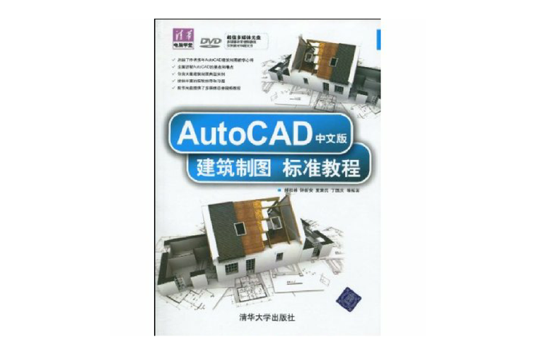 CAD2018(建筑版)中文破解版,附带安装破解教程亲测可用! CAD2018(建筑版)中文破解版,附带安装破解教程亲测可用! - 腿腿教学网