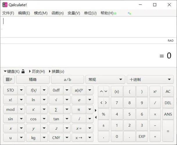 开源跨平台专业计算器 Qalculate! 5.4.0 + x64 中文免费版,附真实使用经验总结! 开源跨平台专业计算器 Qalculate! 5.4.0 + x64 中文免费版,附真实使用经验总结! - 腿腿教学网