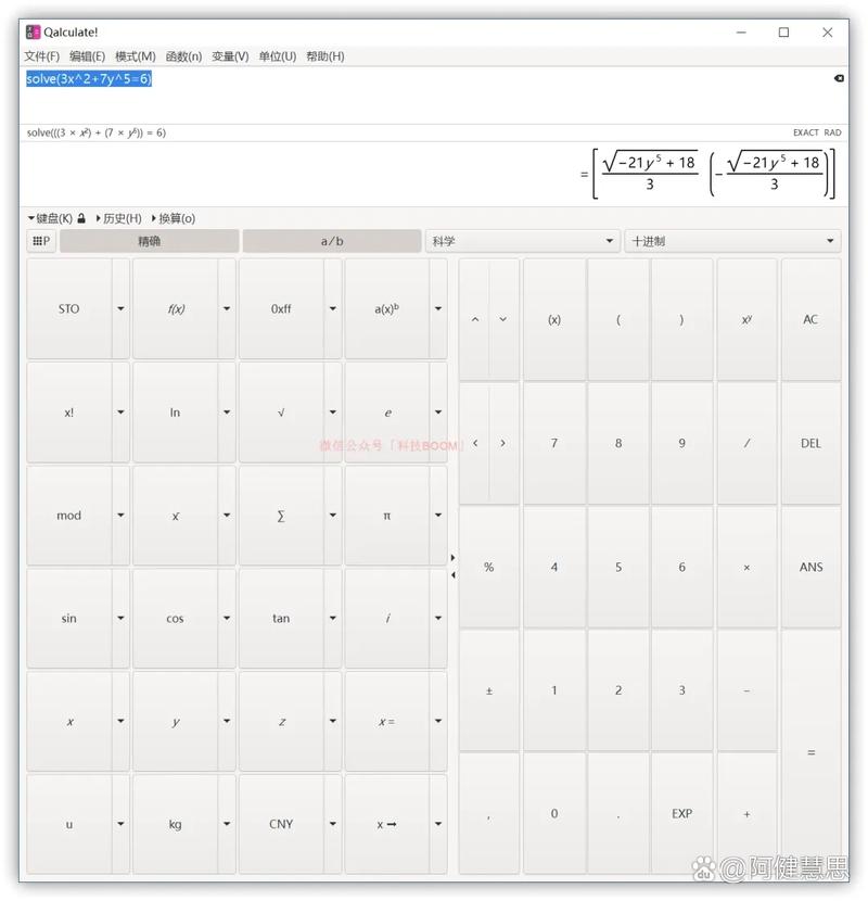 开源跨平台专业计算器 Qalculate! 5.4.0 + x64 中文免费版,附真实使用经验总结! 开源跨平台专业计算器 Qalculate! 5.4.0 + x64 中文免费版,附真实使用经验总结! - 腿腿教学网