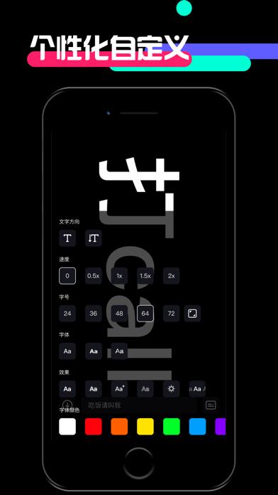 手持弹幕app官方最新版，官方正版好用！ - 腿腿教学网