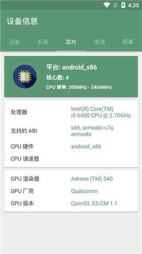 设备信息app官方最新版,官方正版好用! 设备信息app官方最新版,官方正版好用! - 腿腿教学网