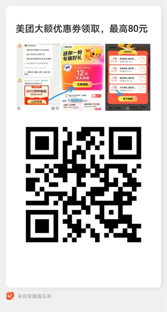 美团红包助手app官方最新版,安卓版免费下载! 美团红包助手app官方最新版,安卓版免费下载! - 腿腿教学网