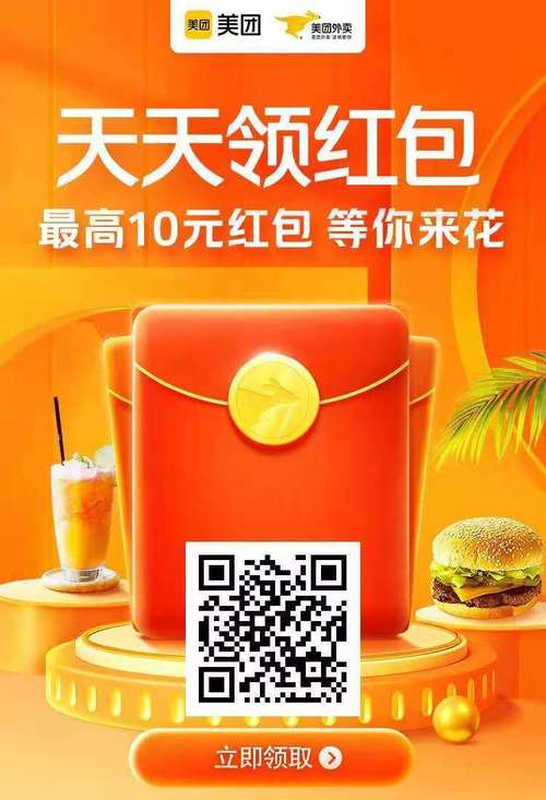 美团红包助手app官方最新版,安卓版免费下载! 美团红包助手app官方最新版,安卓版免费下载! - 腿腿教学网