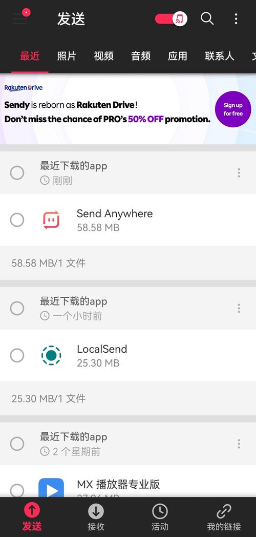 Send Anywhereapp官方最新版,亲自安装体验好用! Send Anywhereapp官方最新版,亲自安装体验好用! - 腿腿教学网
