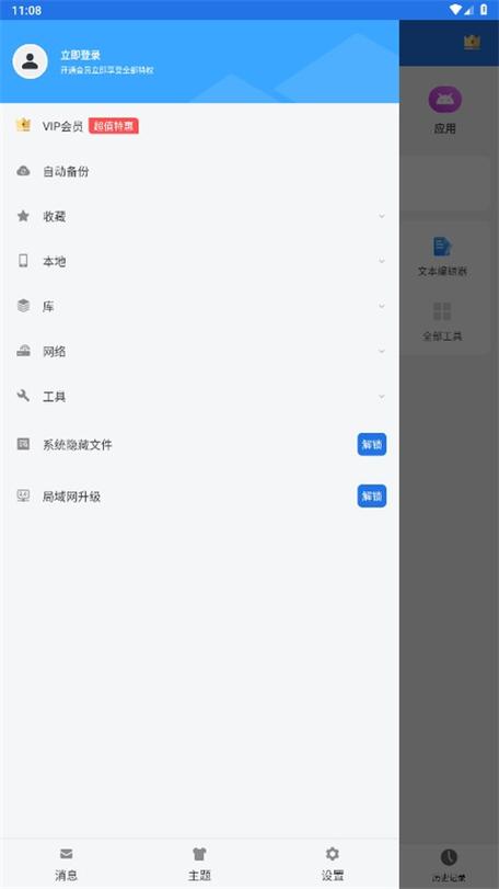 ES文件浏览器app官方最新版，安装后大家都说好！ - 腿腿教学网