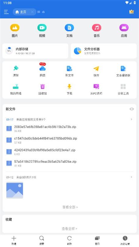 ES文件浏览器app官方最新版，安装后大家都说好！ - 腿腿教学网