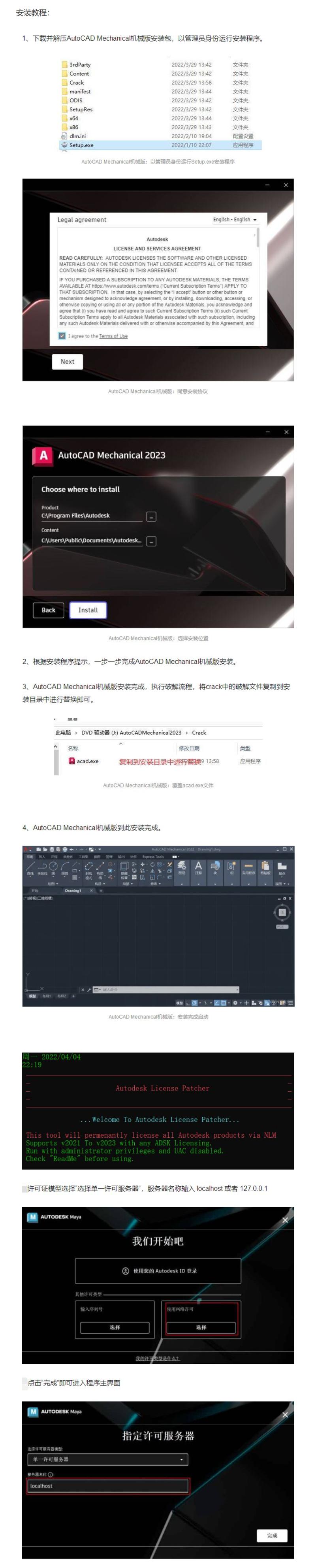 AutoCAD Mechanical2016(机械版)中文破解版,附带安装破解教程亲测可用! AutoCAD Mechanical2016(机械版)中文破解版,附带安装破解教程亲测可用! - 腿腿教学网
