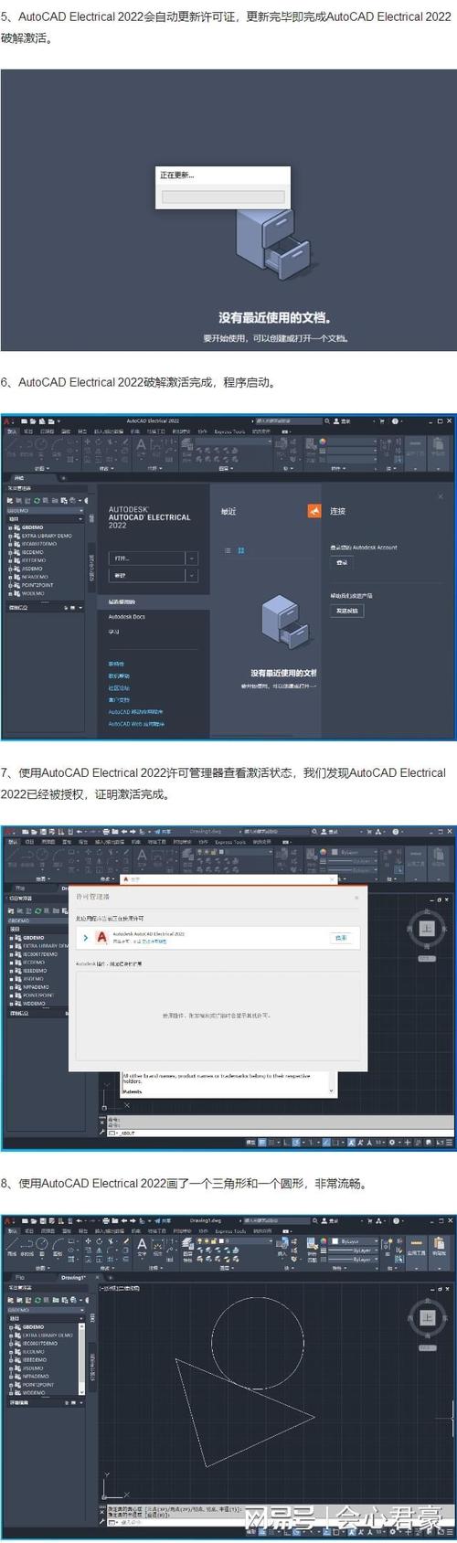 AutoCAD Electrical2021(电气版)中文破解版,附带安装破解教程亲测可用! AutoCAD Electrical2021(电气版)中文破解版,附带安装破解教程亲测可用! - 腿腿教学网