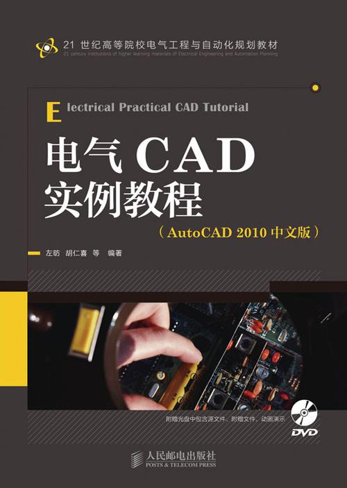 AutoCAD Electrical2024(电气版)中文破解版,附带安装破解教程亲测可用! AutoCAD Electrical2024(电气版)中文破解版,附带安装破解教程亲测可用! - 腿腿教学网
