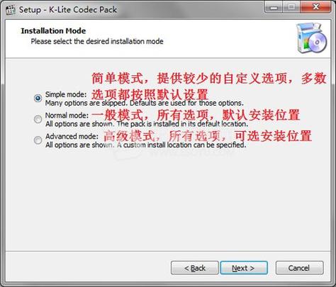 万能音视频解码器 K-Lite Codec Pack Mega 18.7.0 中文多语免费版,附真实使用经验总结! 万能音视频解码器 K-Lite Codec Pack Mega 18.7.0 中文多语免费版,附真实使用经验总结! - 腿腿教学网