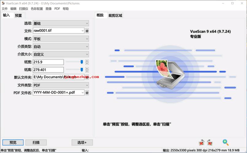 扫描仪增强软件 VueScan Pro 9.8.40 x64 中文多语免费版，附真实使用经验总结！ - 腿腿教学网