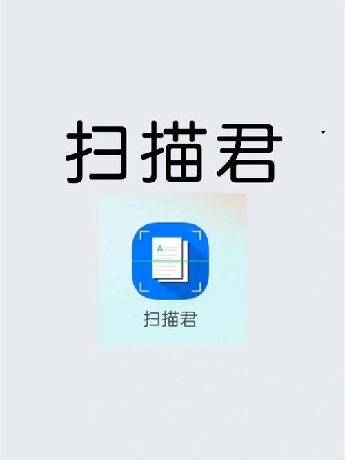 扫描君app官方最新版,官方正版好用! 扫描君app官方最新版,官方正版好用! - 腿腿教学网