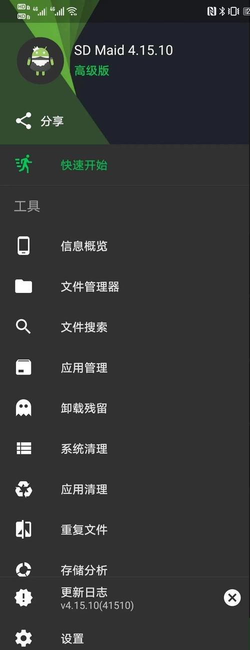 S-D Maidapp官方最新版，亲自安装体验好用！ - 腿腿教学网