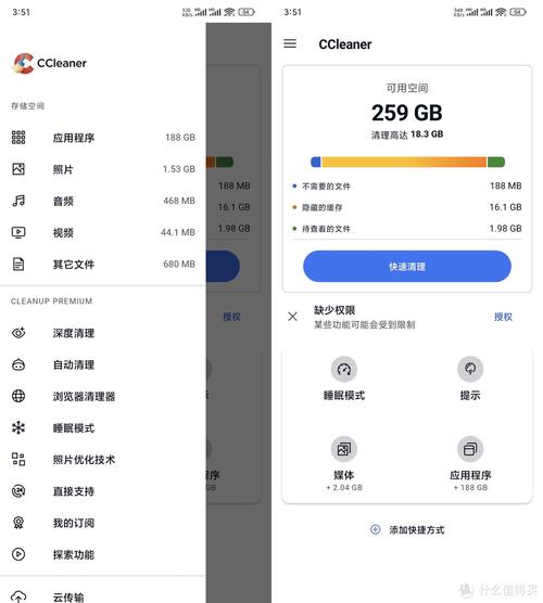 CCleanerapp官方最新版，亲自安装体验好用！ - 腿腿教学网