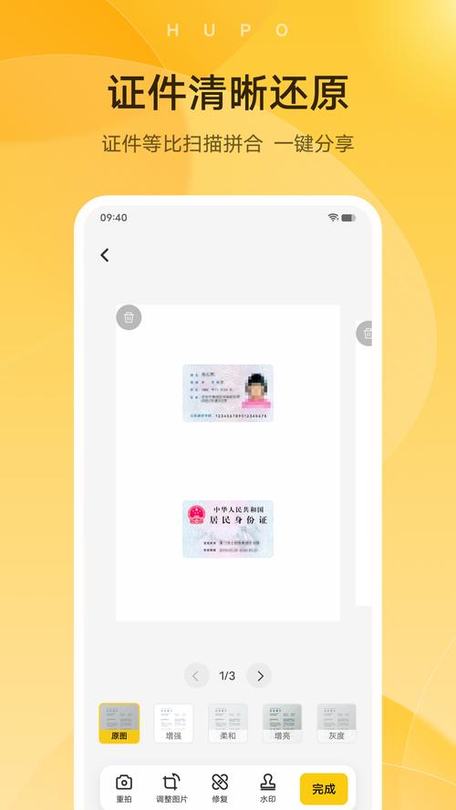 琥珀扫描app官方最新版，安卓版免费下载! - 腿腿教学网