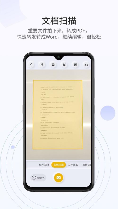 琥珀扫描app官方最新版，安卓版免费下载! - 腿腿教学网