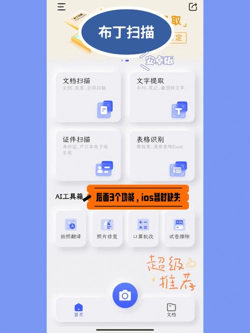 布丁扫描app官方最新版,安装后大家都说好! 布丁扫描app官方最新版,安装后大家都说好! - 腿腿教学网