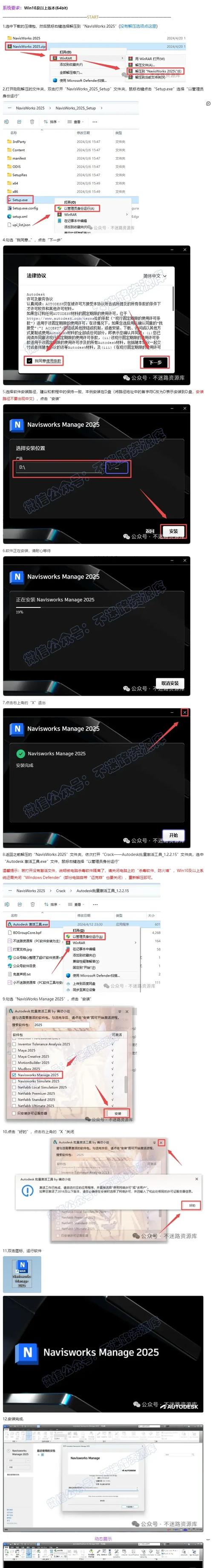 Navisworks2025中文破解版,附带安装破解教程亲测可用! Navisworks2025中文破解版,附带安装破解教程亲测可用! - 腿腿教学网