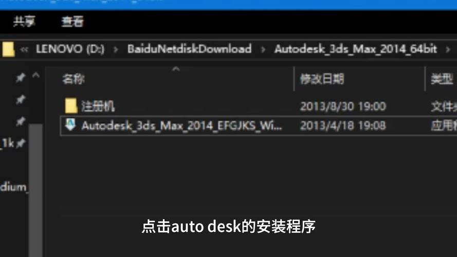 Civil 3D 2014中文破解版,附安装教程和注册机! Civil 3D 2014中文破解版,附安装教程和注册机! - 腿腿教学网
