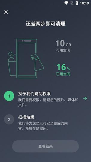安卓手机优化清理工具 AVG Cleaner Pro 23.25.0 官方最新版，附真实使用经验总结！ - 腿腿教学网