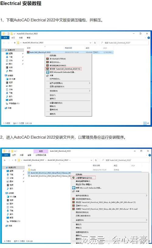 AutoCAD Electrical2019(电气版)中文破解版,附带安装破解教程亲测可用! AutoCAD Electrical2019(电气版)中文破解版,附带安装破解教程亲测可用! - 腿腿教学网