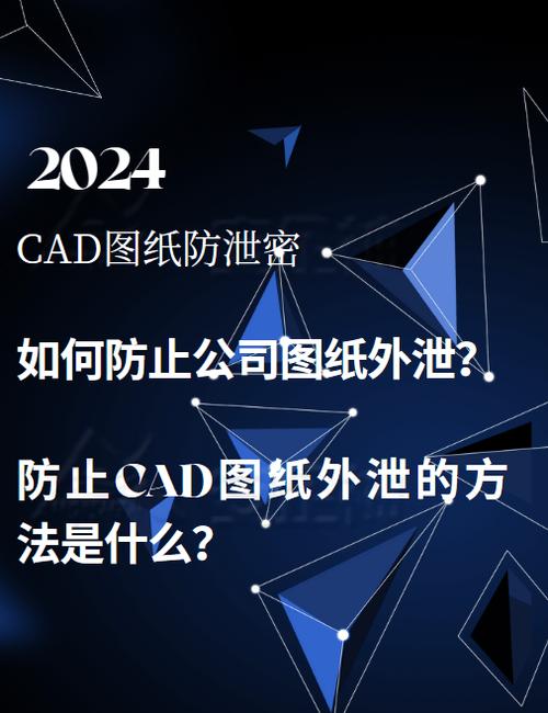 CAD2024(精简版)中文破解版,附带安装破解教程亲测可用! CAD2024(精简版)中文破解版,附带安装破解教程亲测可用! - 腿腿教学网