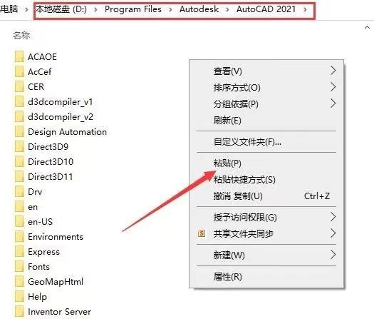CAD2021(精简版)中文破解版,附带安装破解教程亲测可用! CAD2021(精简版)中文破解版,附带安装破解教程亲测可用! - 腿腿教学网