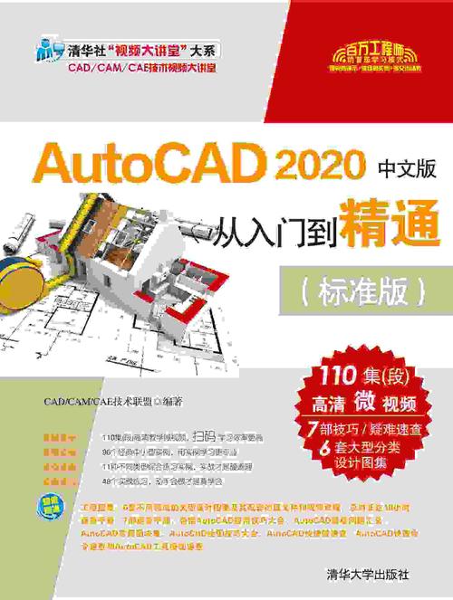 CAD2020（精简版）中文破解版，附带安装破解教程亲测可用！ - 腿腿教学网