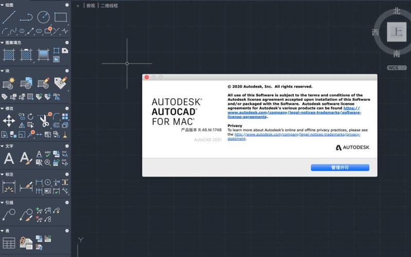 CAD2020（精简版）中文破解版，附带安装破解教程亲测可用！ - 腿腿教学网