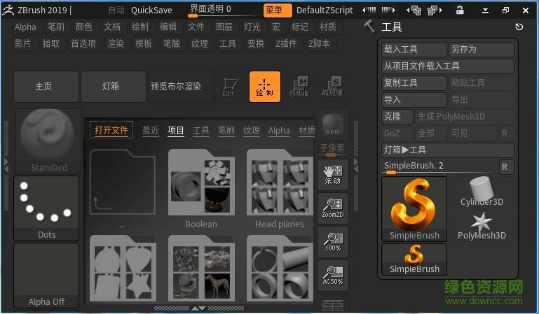 ZBrush 2025.1最新破解版,附安装破解教程亲测可用! ZBrush 2025.1最新破解版,附安装破解教程亲测可用! - 腿腿教学网