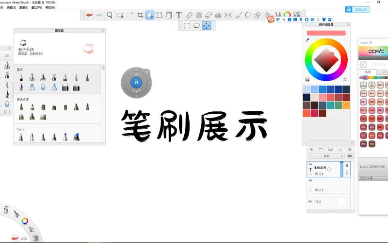 Autodesk 草图本 Autodesk Sketchbook PRO 6.0.6 中文版,附真实使用经验总结! Autodesk 草图本 Autodesk Sketchbook PRO 6.0.6 中文版,附真实使用经验总结! - 腿腿教学网