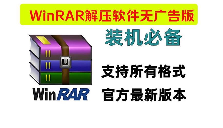  WinRAR for Android 7.01 build 123 安卓版，附真实使用经验总结！ - 腿腿教学网
