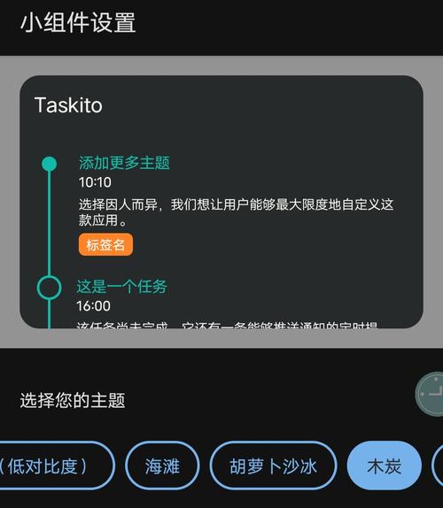 安卓时间轴待办事项 Taskito 1.1.0 官方最新版，附真实使用经验总结！ - 腿腿教学网