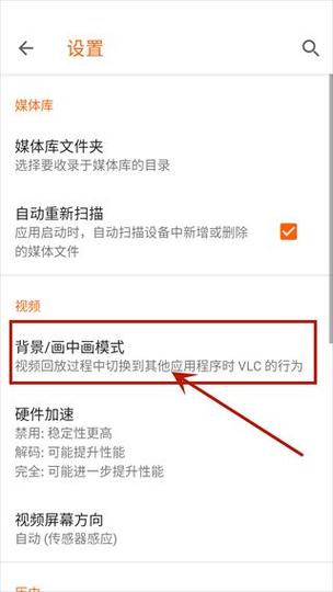 开源免费 VLC 安卓播放器 VLC for Android 3.5.4 官方最新版,附真实使用经验总结! 开源免费 VLC 安卓播放器 VLC for Android 3.5.4 官方最新版,附真实使用经验总结! - 腿腿教学网