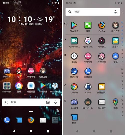 安卓微软桌面 Microsoft Launcher 6.240602 官方最新版,附真实使用经验总结! 安卓微软桌面 Microsoft Launcher 6.240602 官方最新版,附真实使用经验总结! - 腿腿教学网