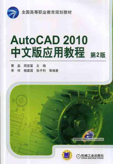 CAD2010(精简版)中文破解版,附带安装破解教程亲测可用! CAD2010(精简版)中文破解版,附带安装破解教程亲测可用! - 腿腿教学网