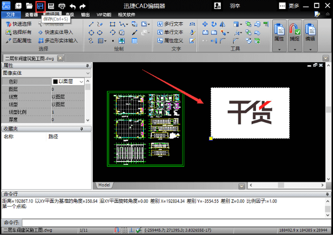 CAD2018(精简版)中文破解版,附带安装破解教程亲测可用! CAD2018(精简版)中文破解版,附带安装破解教程亲测可用! - 腿腿教学网