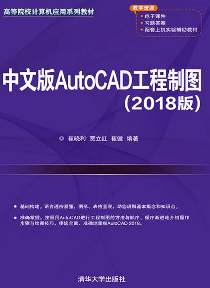 CAD2018(精简版)中文破解版,附带安装破解教程亲测可用! CAD2018(精简版)中文破解版,附带安装破解教程亲测可用! - 腿腿教学网