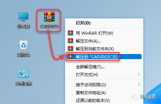 CAD2023中文破解版,附带安装破解教程亲测可用! CAD2023中文破解版,附带安装破解教程亲测可用! - 腿腿教学网