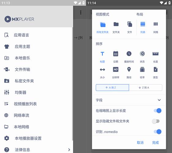安卓超强视频播放器 MX Player Pro 1.86.0 官方最新版，附真实使用经验总结！ - 腿腿教学网