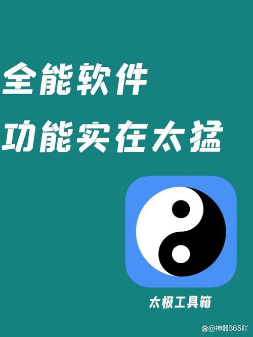 太极app官方最新版,官方正版好用! 太极app官方最新版,官方正版好用! - 腿腿教学网