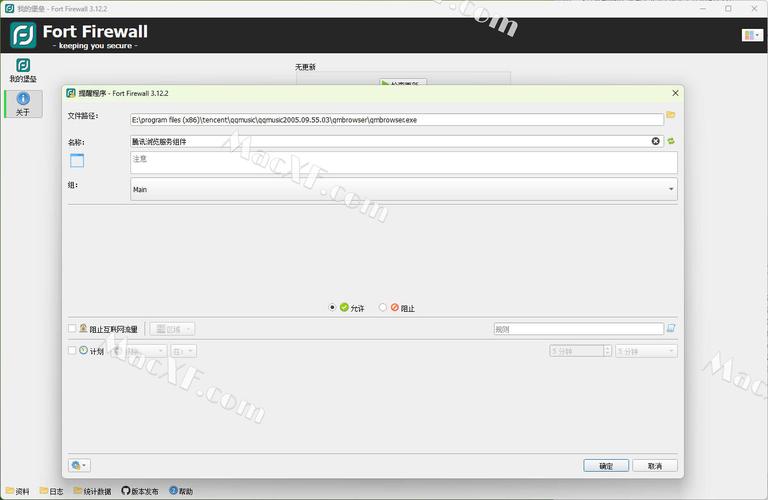 开源 Windows 防火墙下载 Fort Firewall 3.15.3 + x64 中文多语免费版,附真实使用经验总结! 开源 Windows 防火墙下载 Fort Firewall 3.15.3 + x64 中文多语免费版,附真实使用经验总结! - 腿腿教学网