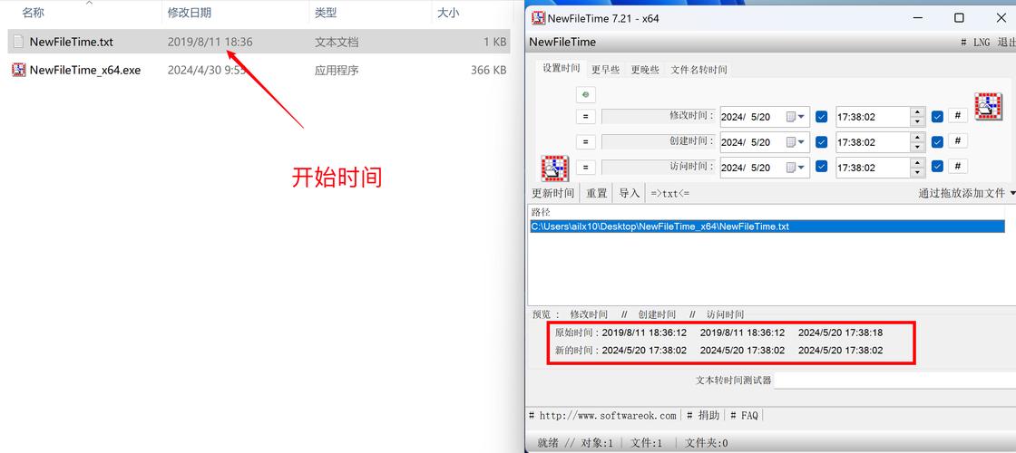 批量文件时间修改工具 NewFileTime 7.41 中文多语免费版,附真实使用经验总结! 批量文件时间修改工具 NewFileTime 7.41 中文多语免费版,附真实使用经验总结! - 腿腿教学网