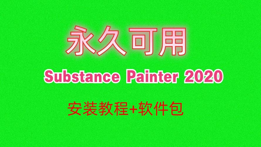 Adobe Substance 3D Painter v10.1.2破解版,附破解安装教程亲测可用! Adobe Substance 3D Painter v10.1.2破解版,附破解安装教程亲测可用! - 腿腿教学网