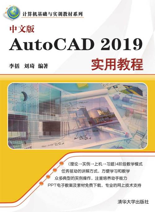 CAD2019中文破解版,附带安装破解教程亲测可用! CAD2019中文破解版,附带安装破解教程亲测可用! - 腿腿教学网