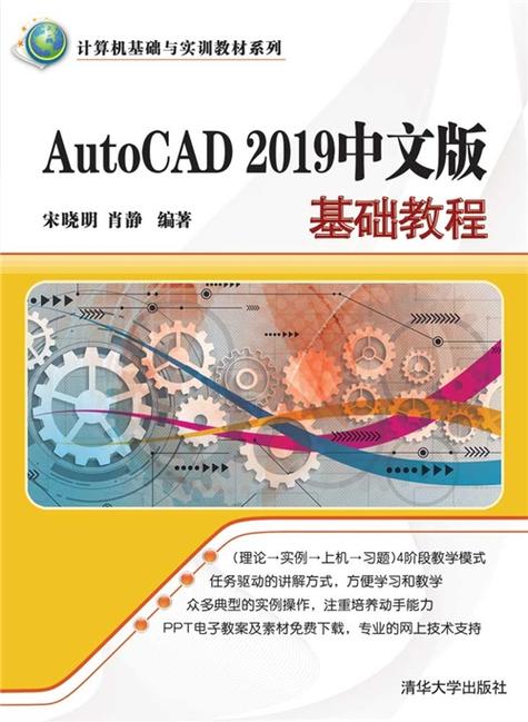 CAD2019中文破解版,附带安装破解教程亲测可用! CAD2019中文破解版,附带安装破解教程亲测可用! - 腿腿教学网