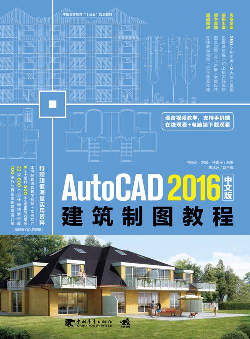 CAD2016中文破解版,附带安装破解教程亲测可用! CAD2016中文破解版,附带安装破解教程亲测可用! - 腿腿教学网