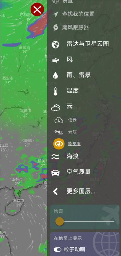 安卓气象预报和天气数据分析 Windy 42.5.3 官方最新版,附真实使用经验总结! 安卓气象预报和天气数据分析 Windy 42.5.3 官方最新版,附真实使用经验总结! - 腿腿教学网