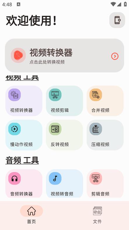 安卓手机视频转换器 Video Converter Pro 0.2.43 中文汉化版，附真实使用经验总结！ - 腿腿教学网